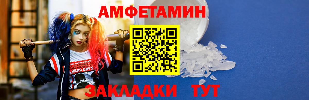 Amphetamine 97% Саратов