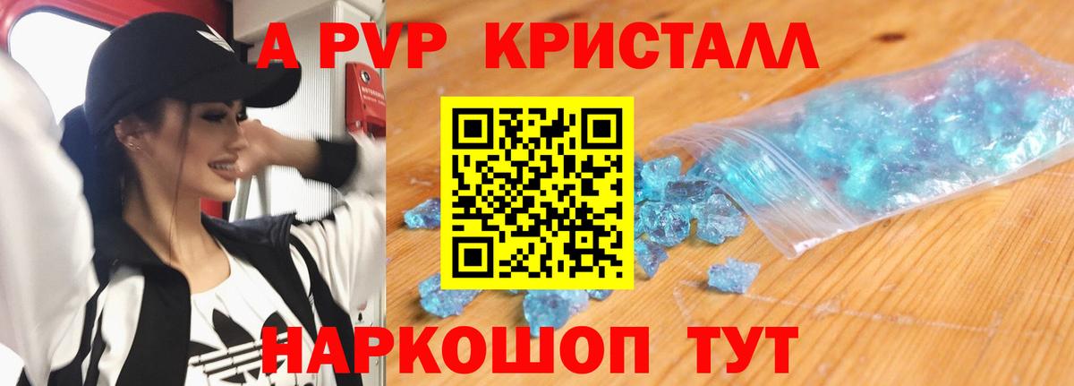 Саратов  Alpha PVP СК  Alpha PVP кристаллы  Alpha-PVP  Вход с VPN 