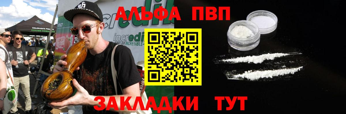APVP Crystall Саратов