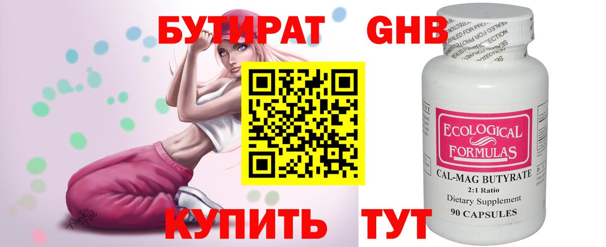 Саратов  Бутират  Вход с VPN  Бутират 1.4BDO 