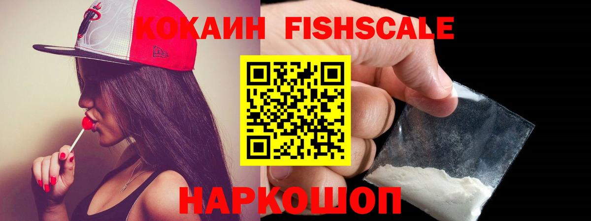 Саратов  КОКАИН Эквадор  Кокаин Эквадор  Cocaine  Вход с VPN 