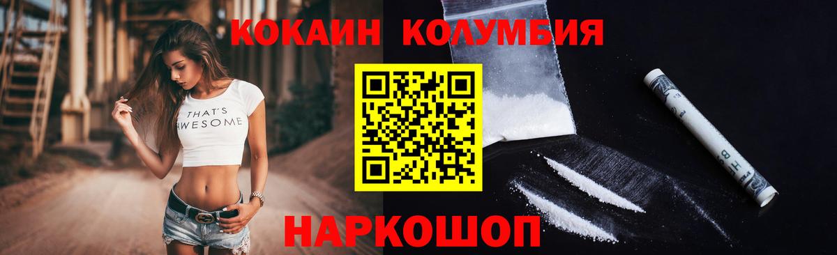 COCAIN Перу Саратов