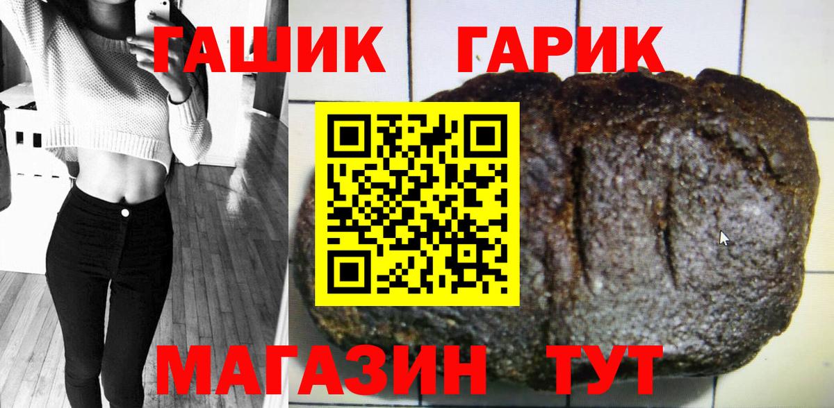 ГАШ 40% ТГК  Вход с VPN  Саратов 