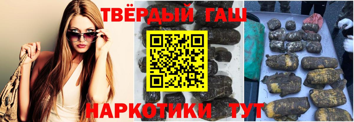 Гашиш hashish Саратов