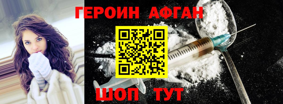ГЕРОИН герыч  Вход с VPN  Саратов 