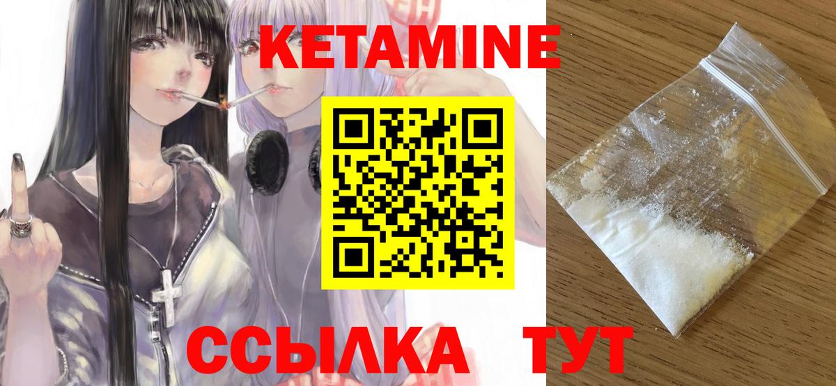 Саратов  КЕТАМИН VHQ  Вход с VPN 