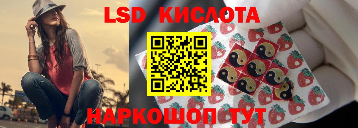 Лсд 25 экстази кислота  Лсд 25 экстази кислота  Вход с VPN  Саратов 