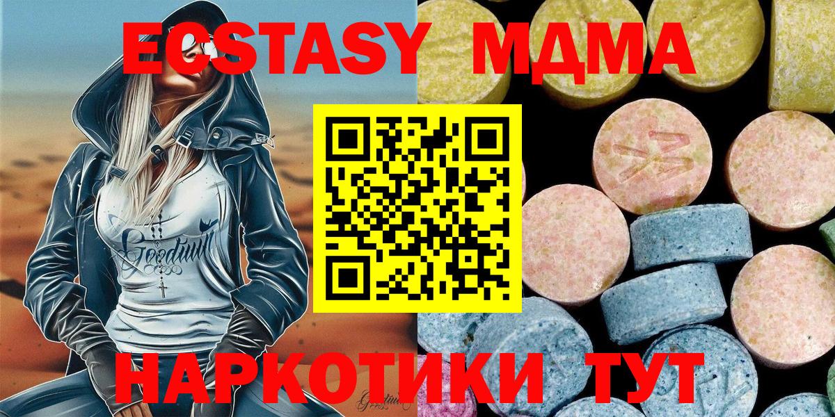 Саратов  МДМА кристаллы  Вход с VPN  МДМА  MDMA Molly 