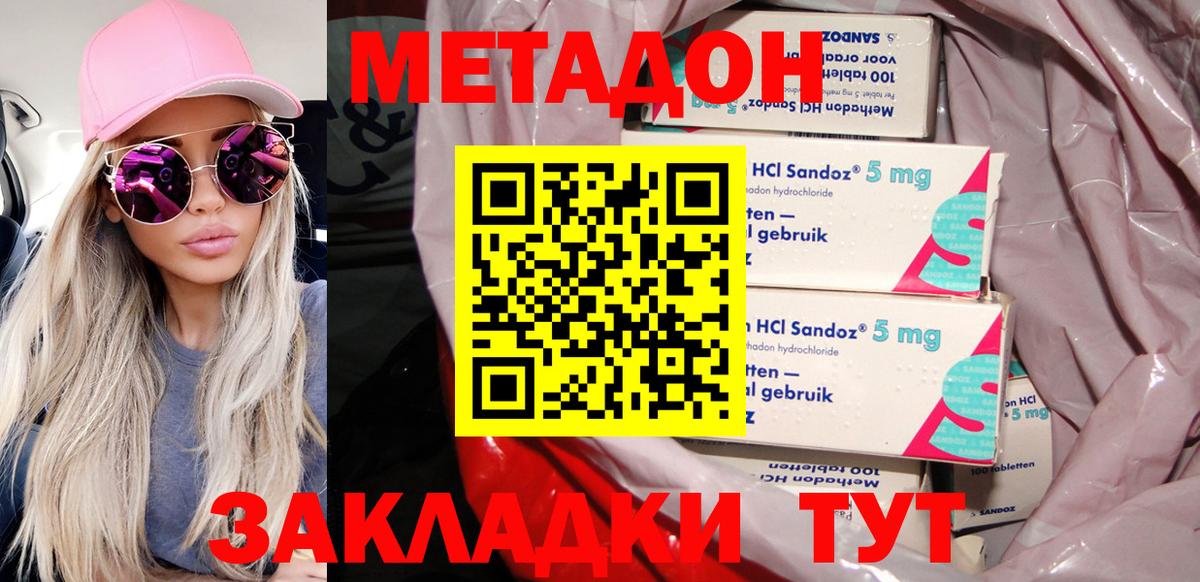 Саратов  Метадон VHQ  hydra вход  Вход с VPN  Метадон мёд 