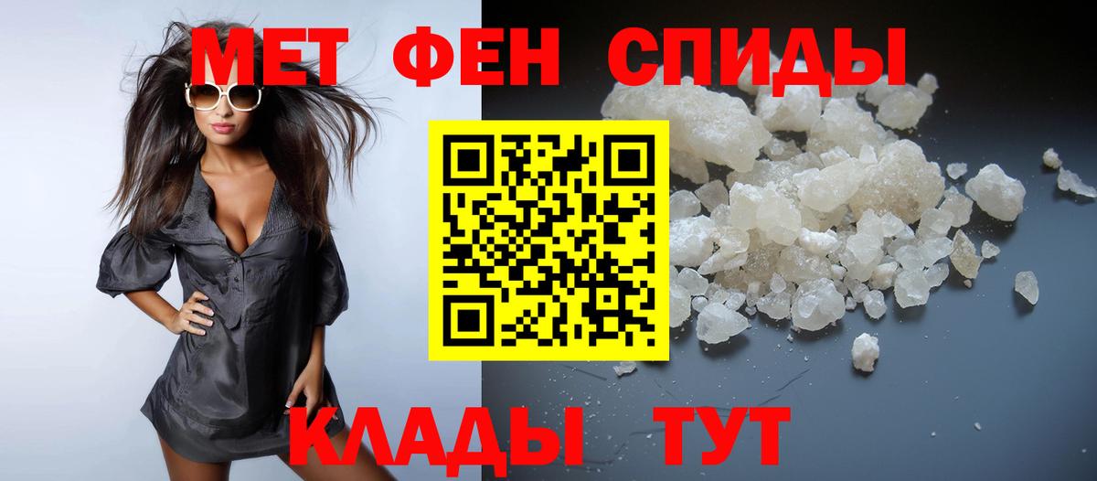 Метамфетамин пудра Саратов