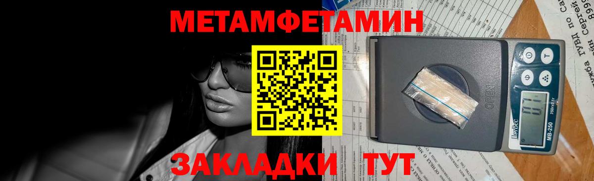 МЕТАМФЕТАМИН Декстрометамфетамин 99.9%  МЕТАМФЕТАМИН Декстрометамфетамин 99.9%  Саратов  Вход с VPN 