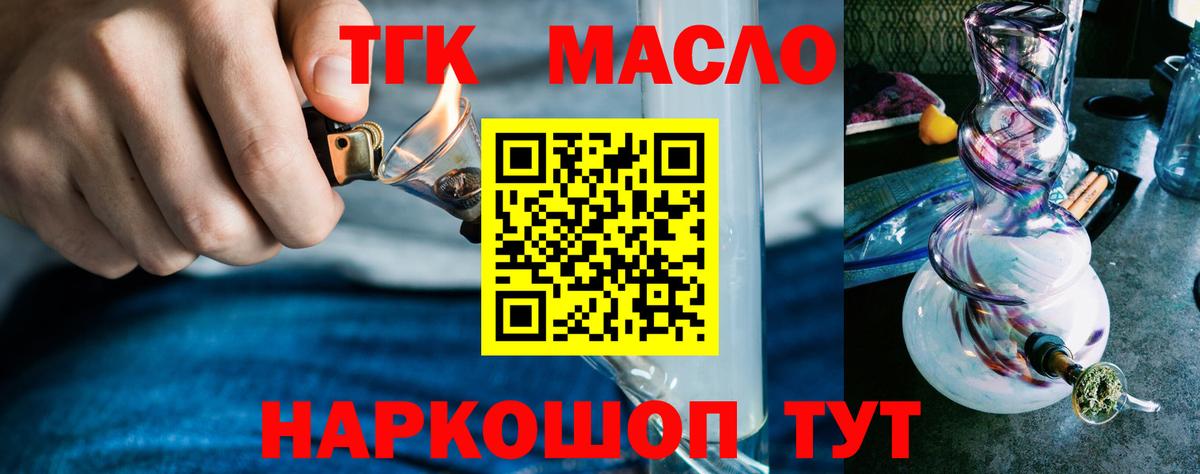Дистиллят ТГК жижа Саратов