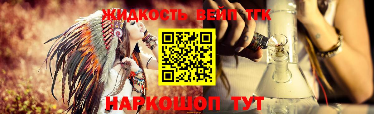 Дистиллят ТГК жижа  купить закладку  Саратов  Вход с VPN  Дистиллят ТГК гашишное масло 