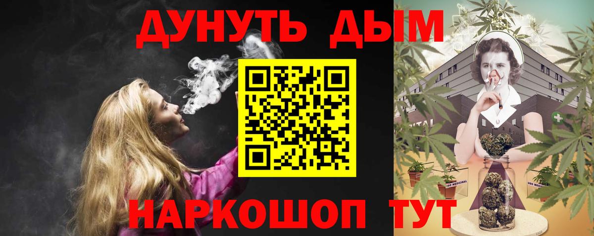 Канабис Ganja Саратов